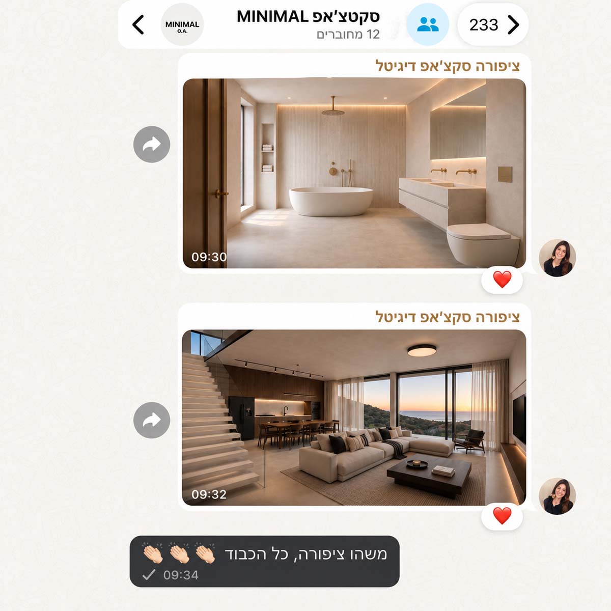 צ’אט מינימל סקצ’אפ עם עיצובי פנים