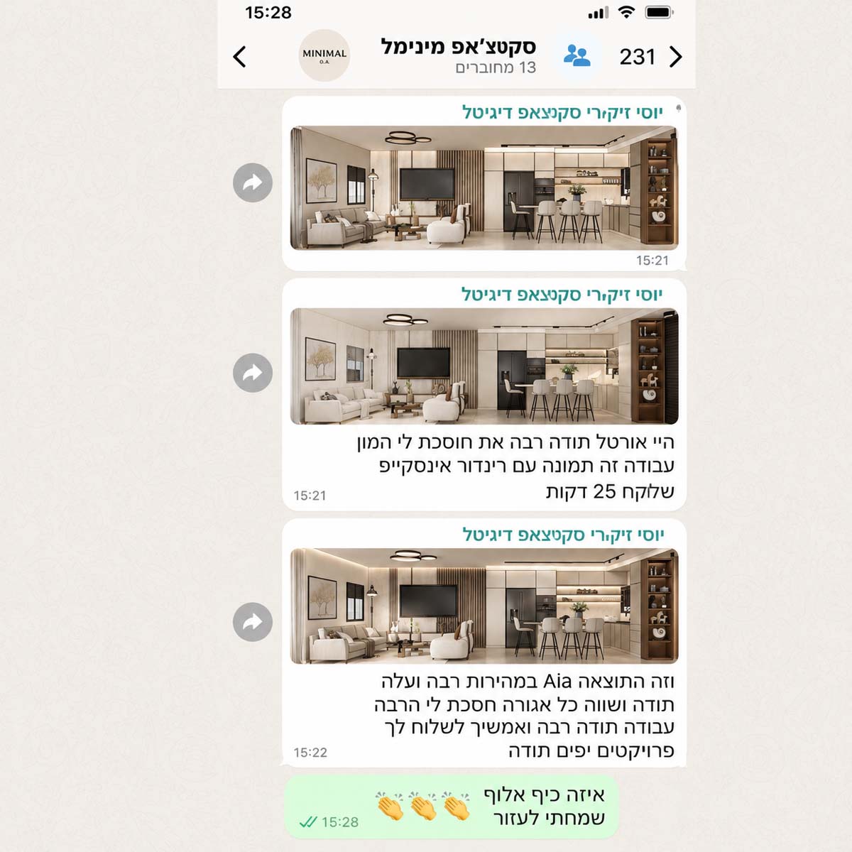 צ’אט סקצ’אפ מינימל בעיצוב פנים