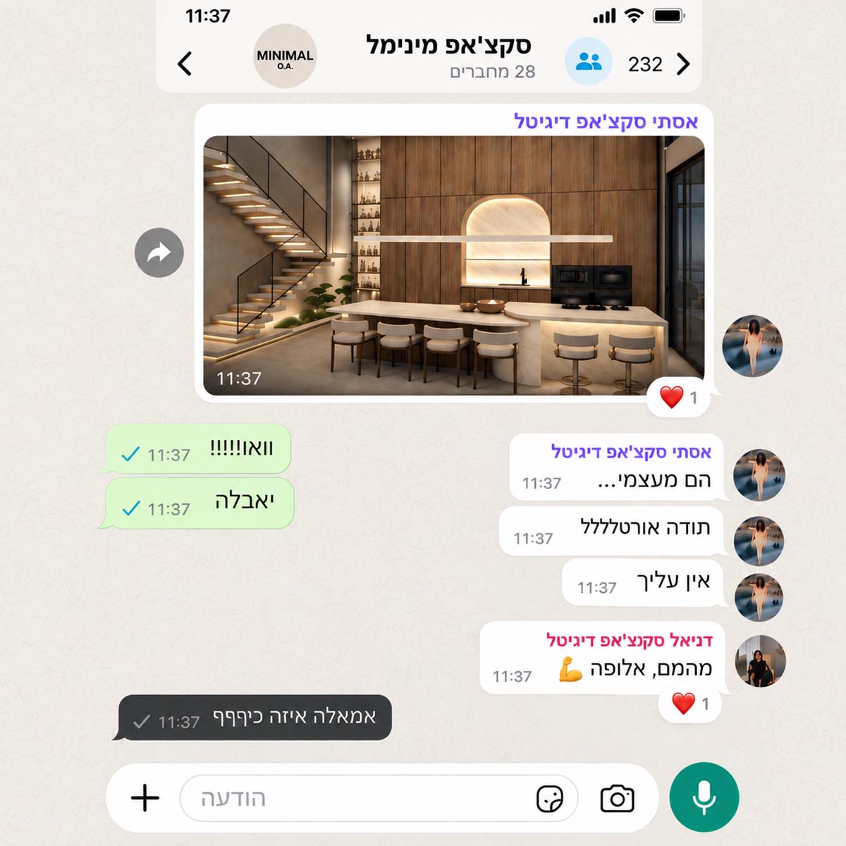 צ׳אט קבוצתי מינימליסטי בוואטסאפ