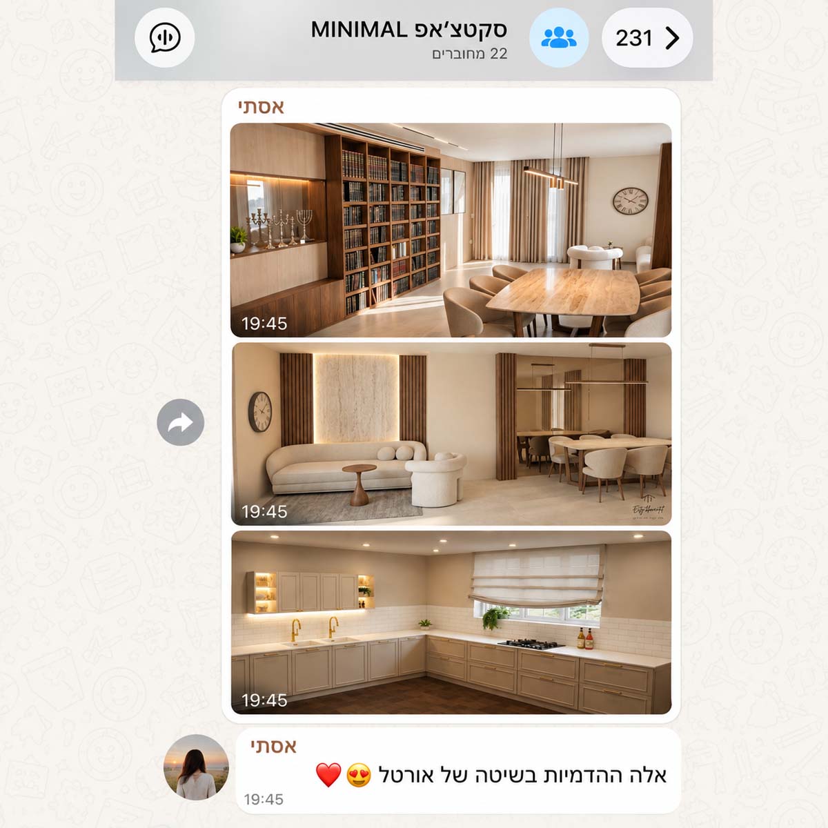 קבוצת סקצ׳אפ עם הדמיות עיצוב פנים