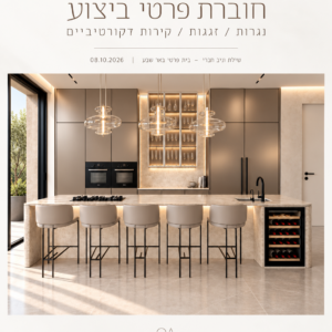 3. קורס יצירת חוברת נגרות